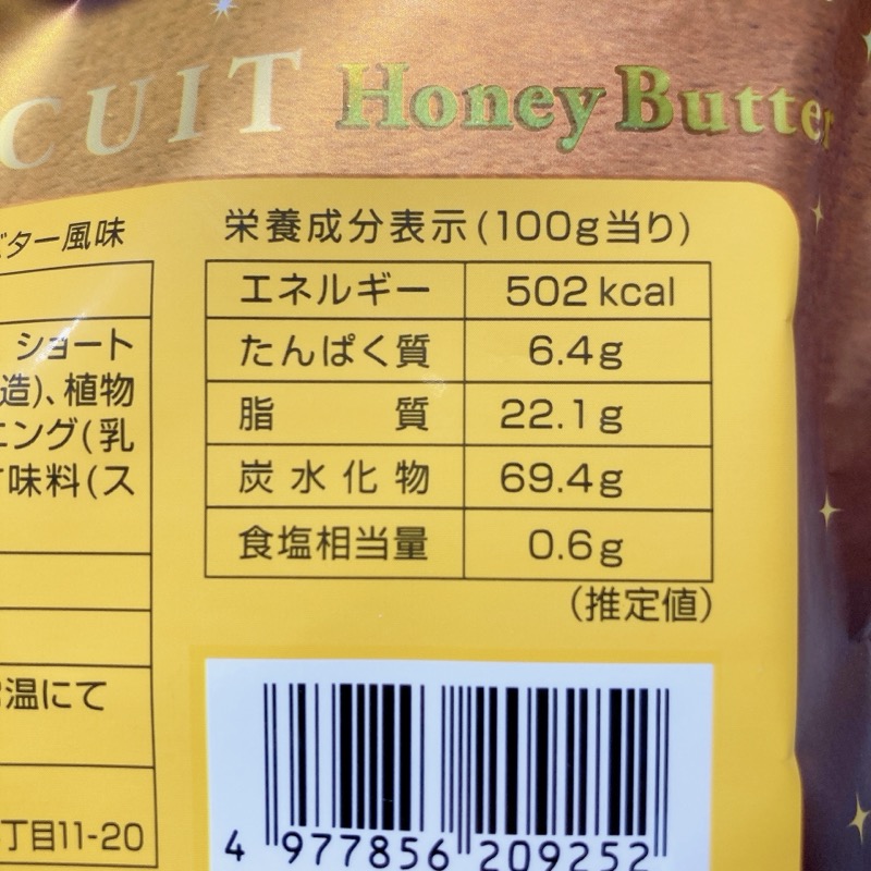 ミレービスケットのはちみつバター風味