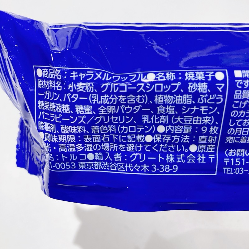 TODAYのキャラメルワッフル