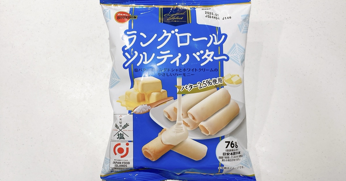 ラングロールソルティバター