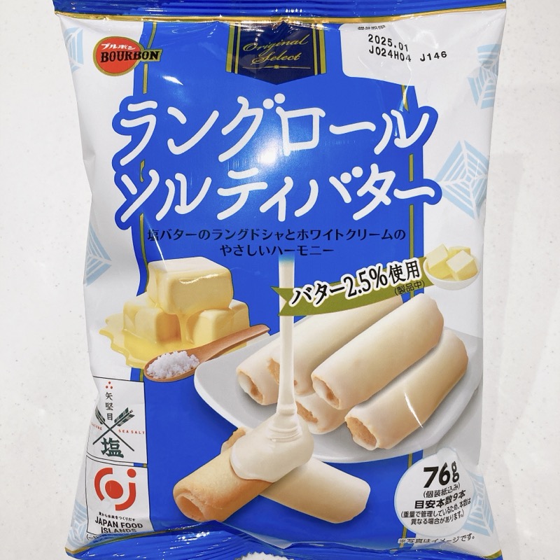 ラングロールソルティバター