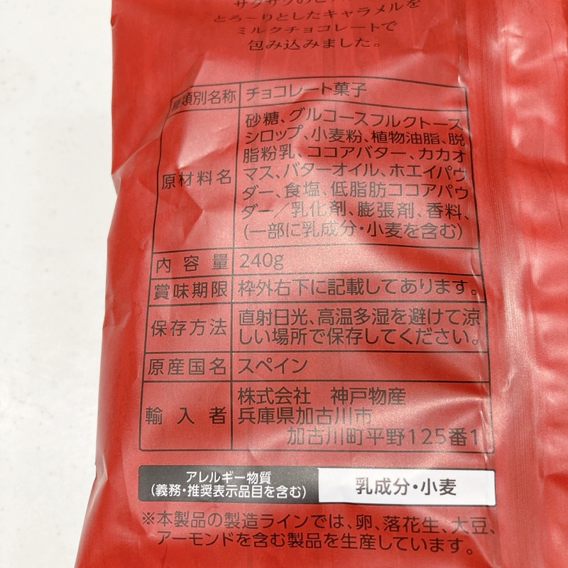 リッチトフィービスケットチョコレート