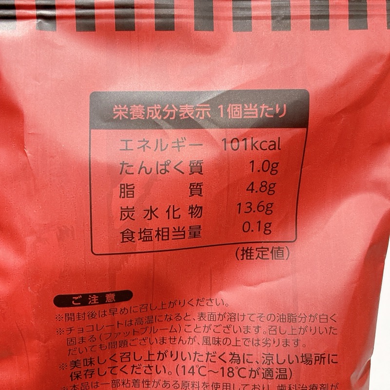 リッチトフィービスケットチョコレート