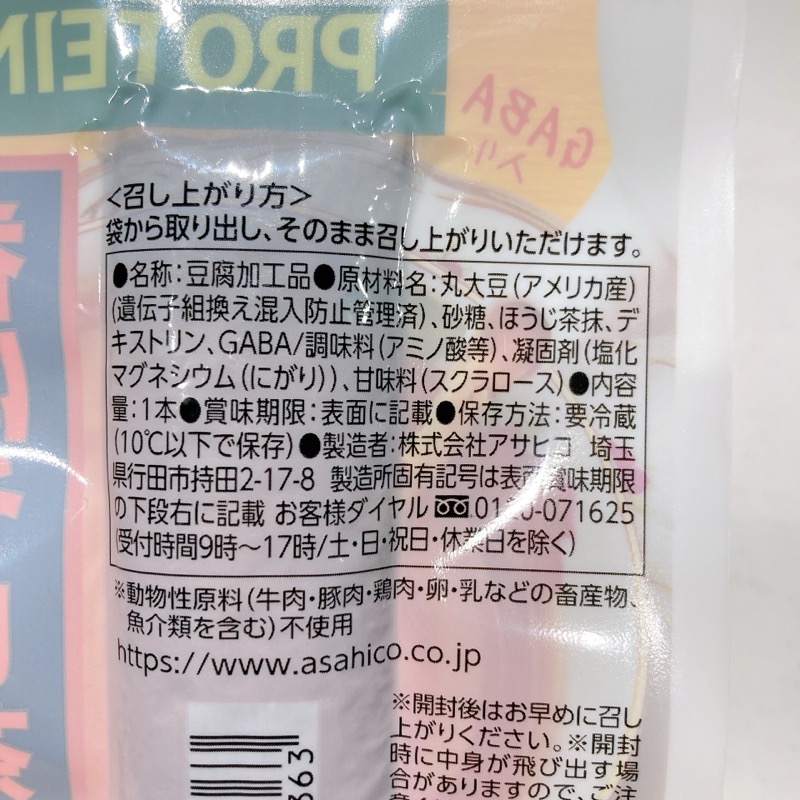 香るほうじ茶バー