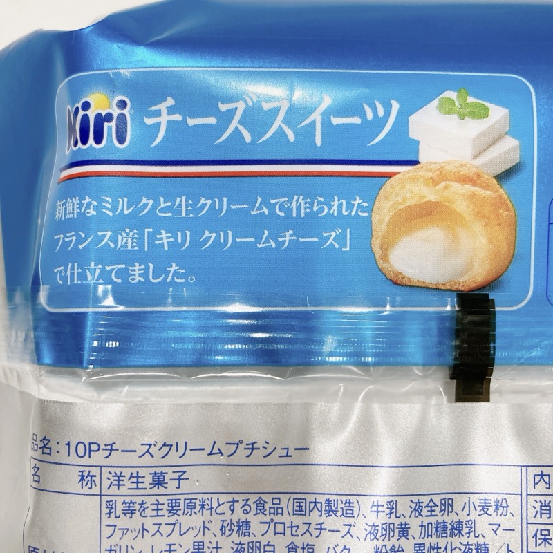 モンテールのチーズクリームプチシュー