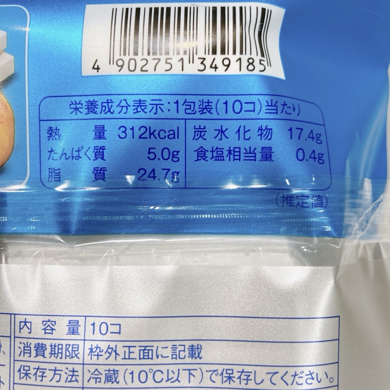 モンテールのチーズクリームプチシュー