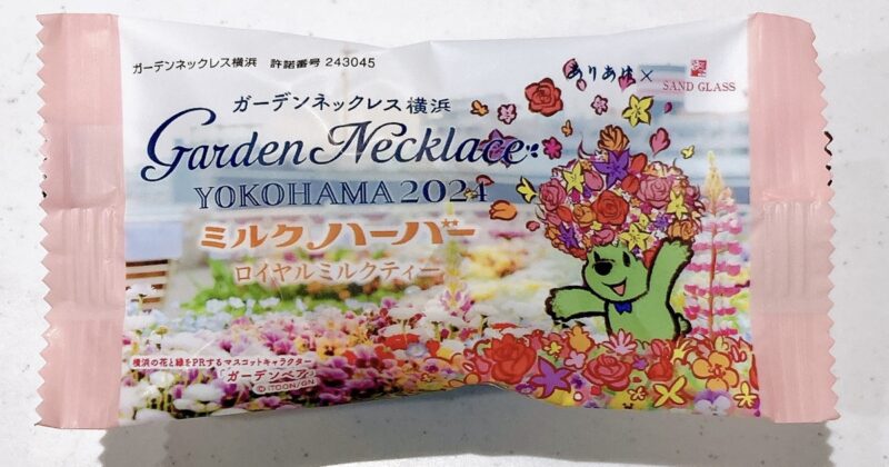 ミルクハーバーのロイヤルミルクティー味