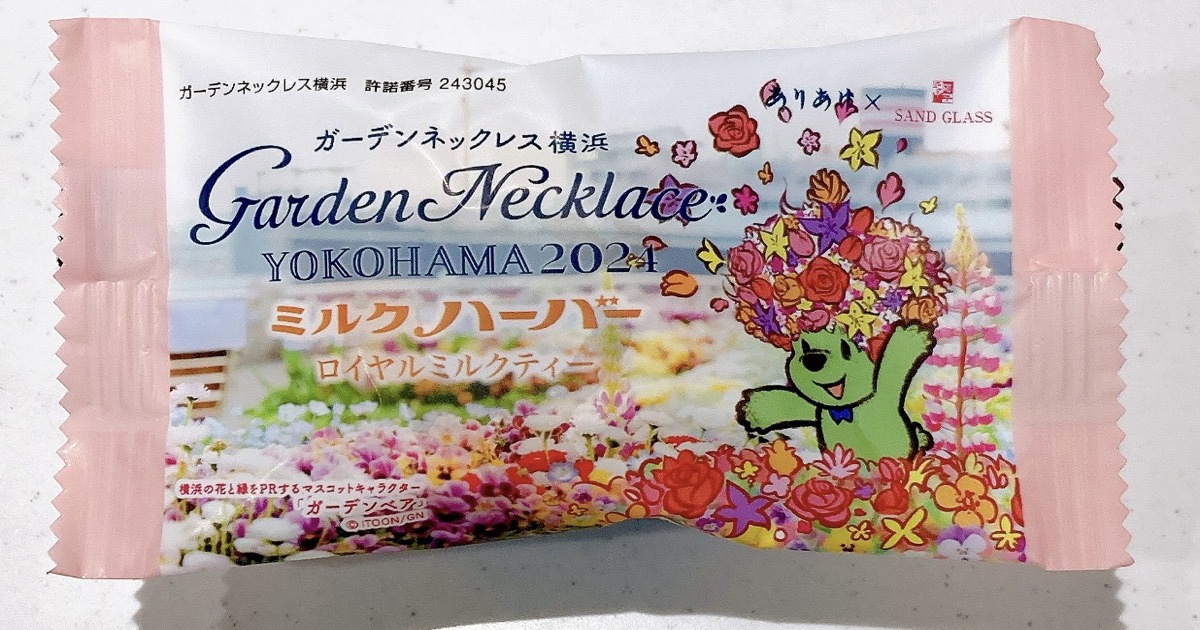 ミルクハーバーのロイヤルミルクティー味