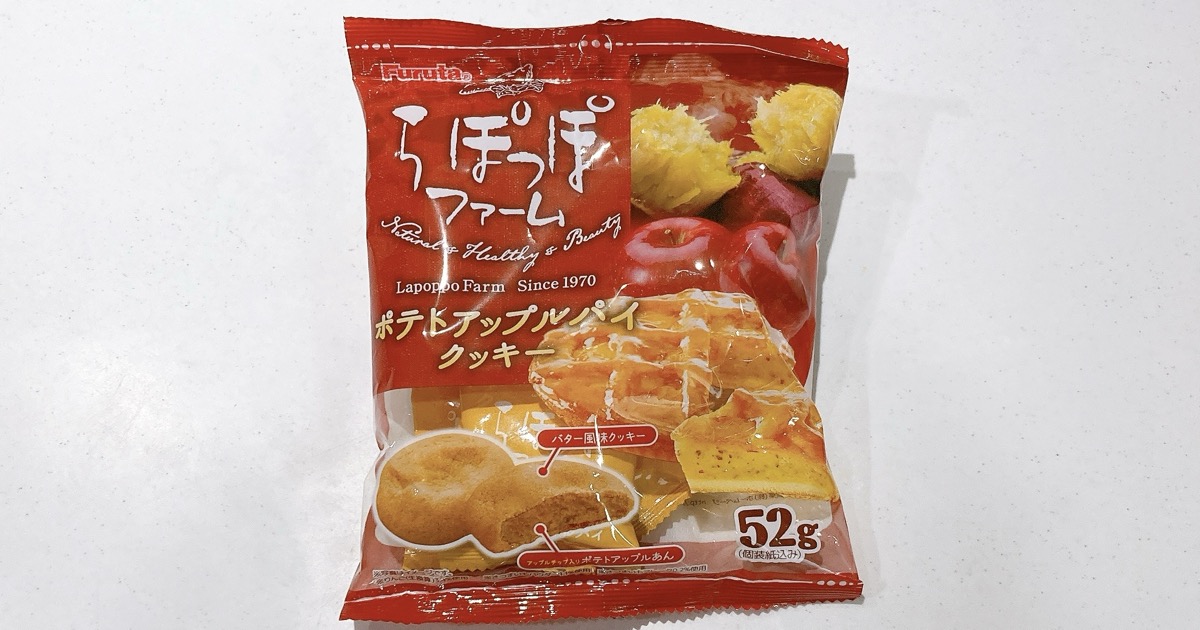 らぽっぽのポテトアップルパイクッキー