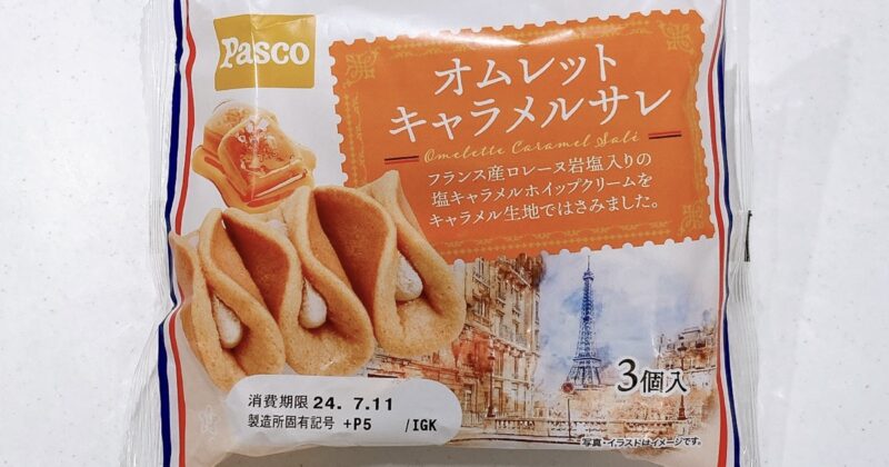 オムレットキャラメルサレ