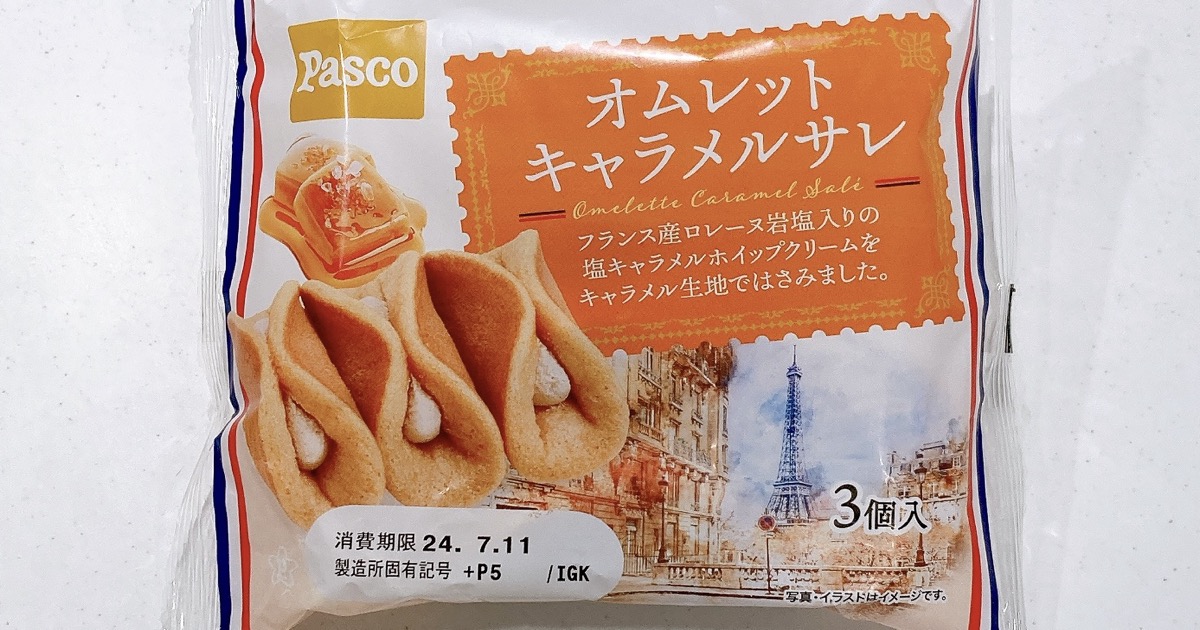 オムレットキャラメルサレ