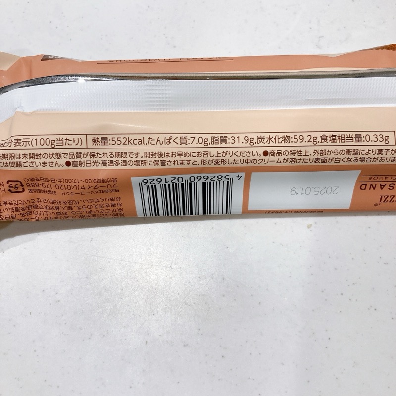 ダイソーのチョコクリームサンドのチョコ味