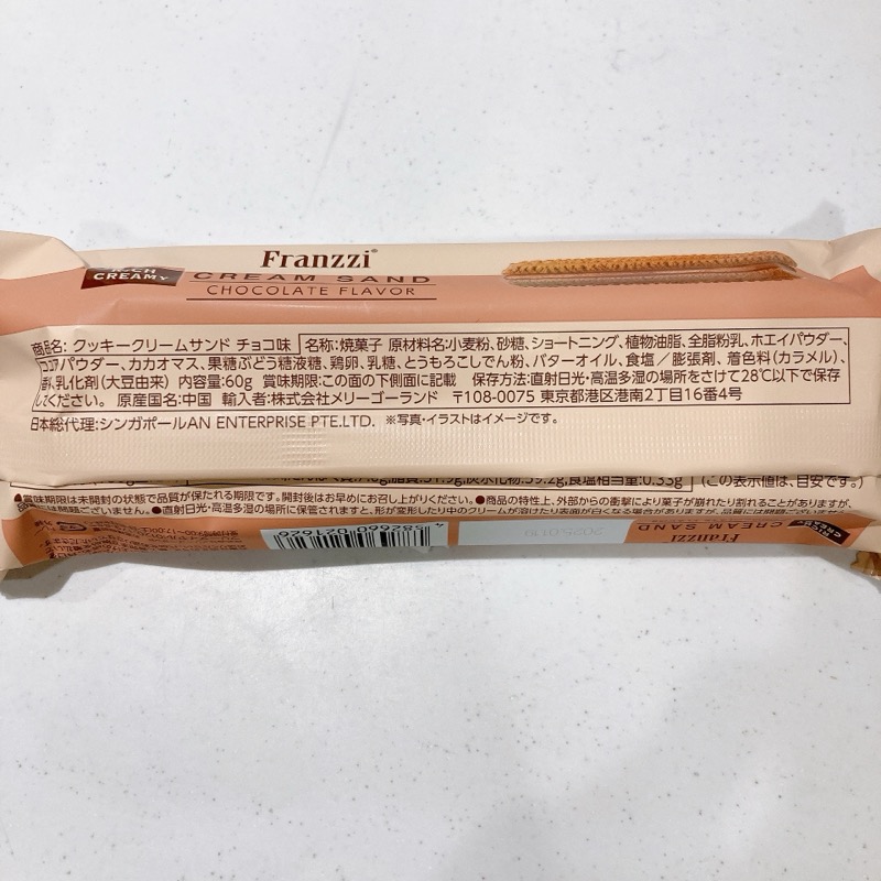 ダイソーのチョコクリームサンドのチョコ味