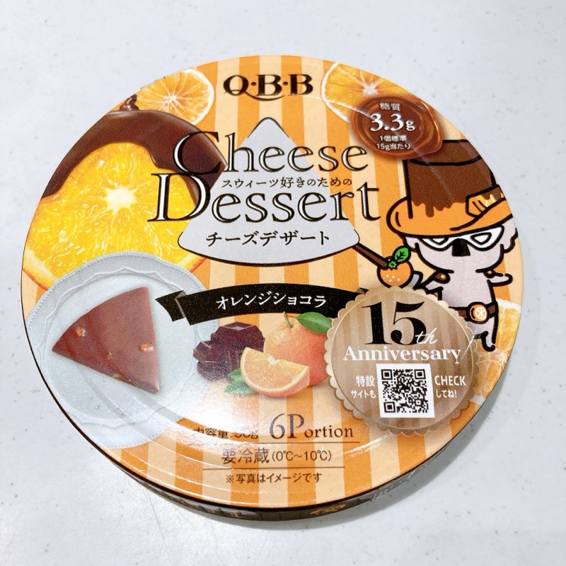 ベースブレッドのミニ食パン、オレンジ味