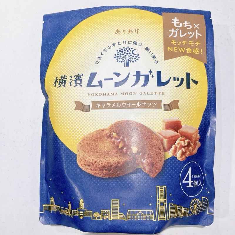 横濱ムーンガレットのキャラメルウォールナッツ