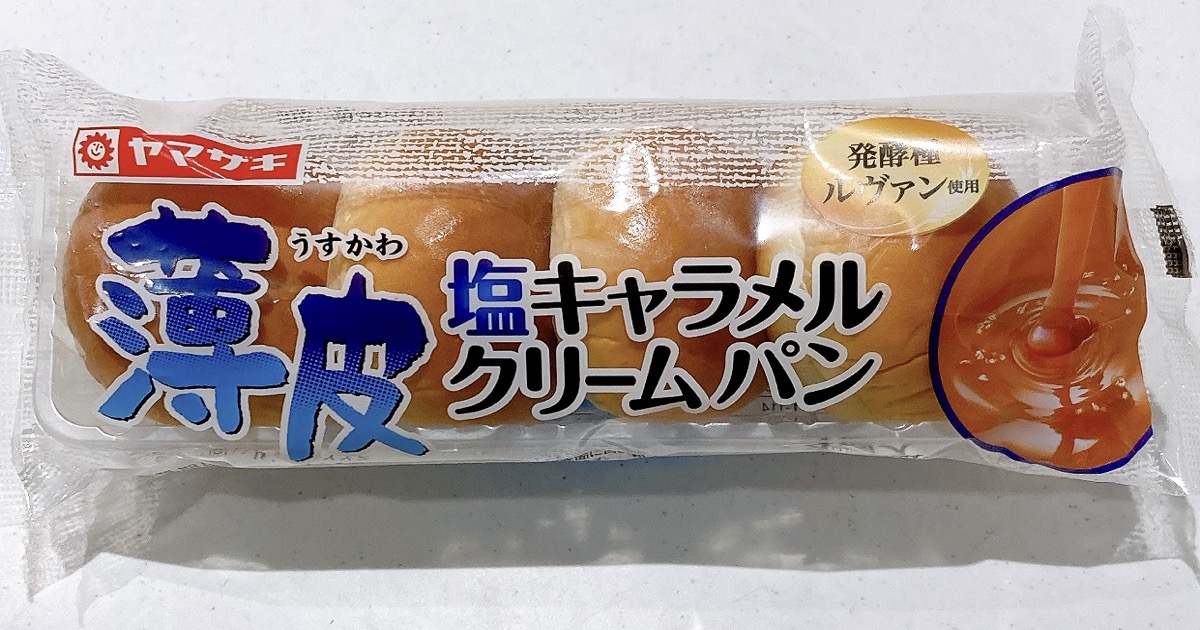 薄皮の塩キャラメルクリームパン