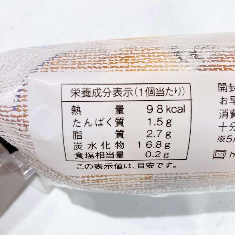 薄皮の塩キャラメルクリームパン