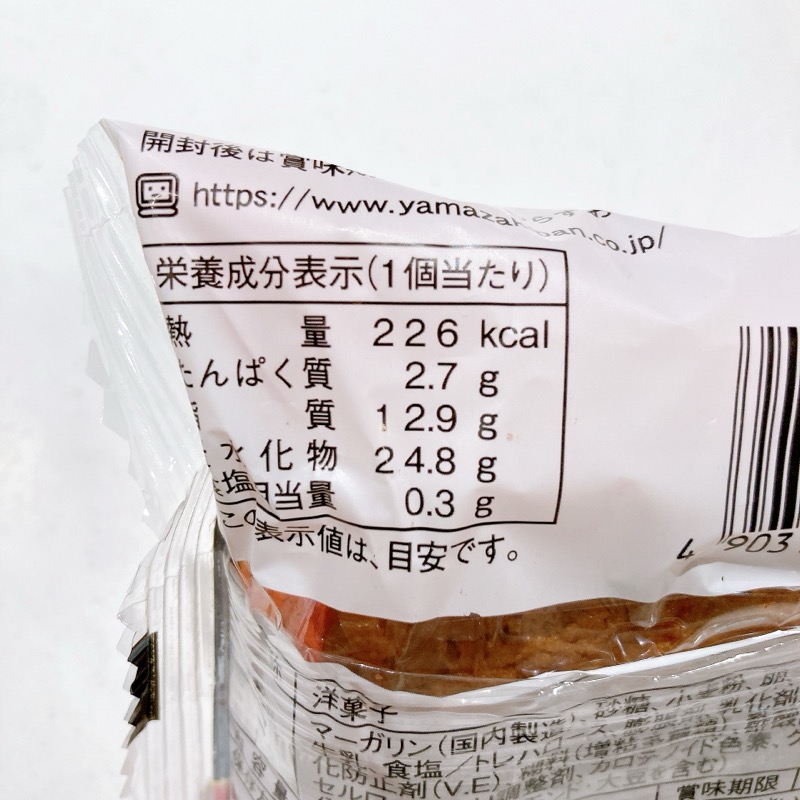 ヤマザキのアーモンドクグロフ