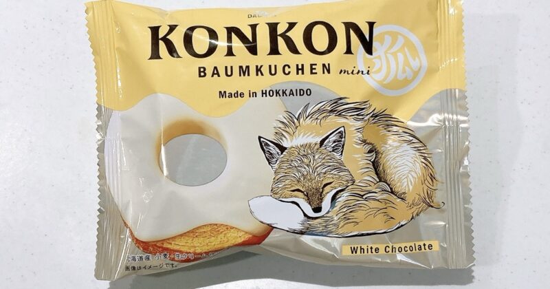 KONKONバームクーヘンのホワイトチョコレート