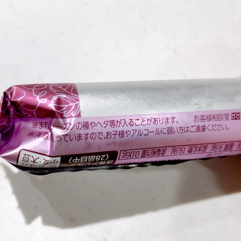 シャトレーゼのシャトーレザン