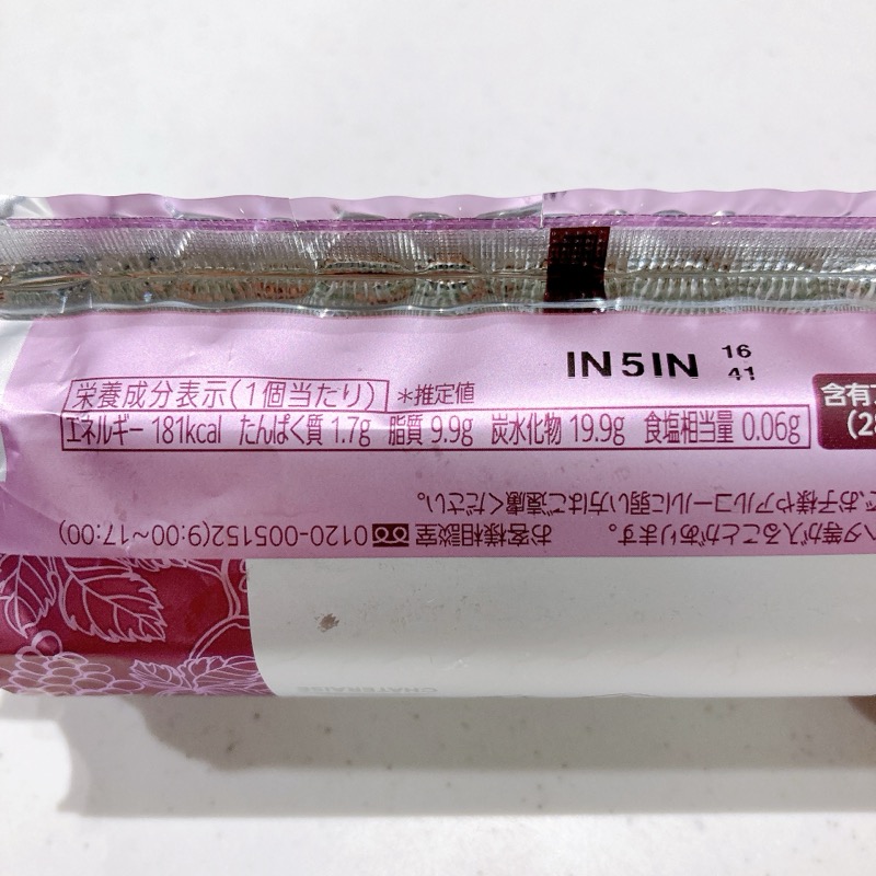シャトレーゼのシャトーレザン