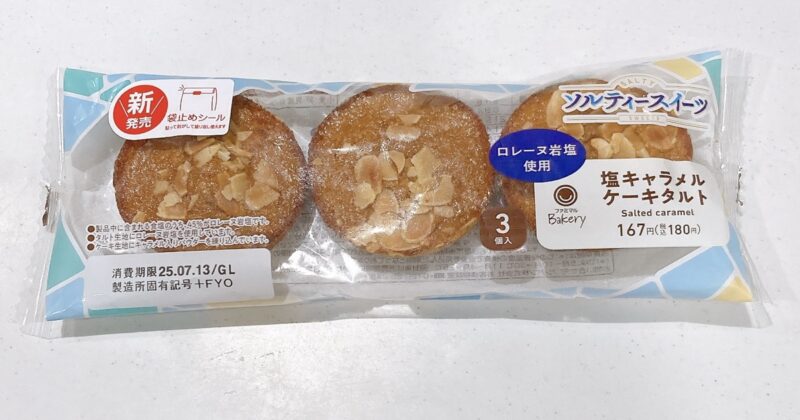 塩キャラメルケーキタルト