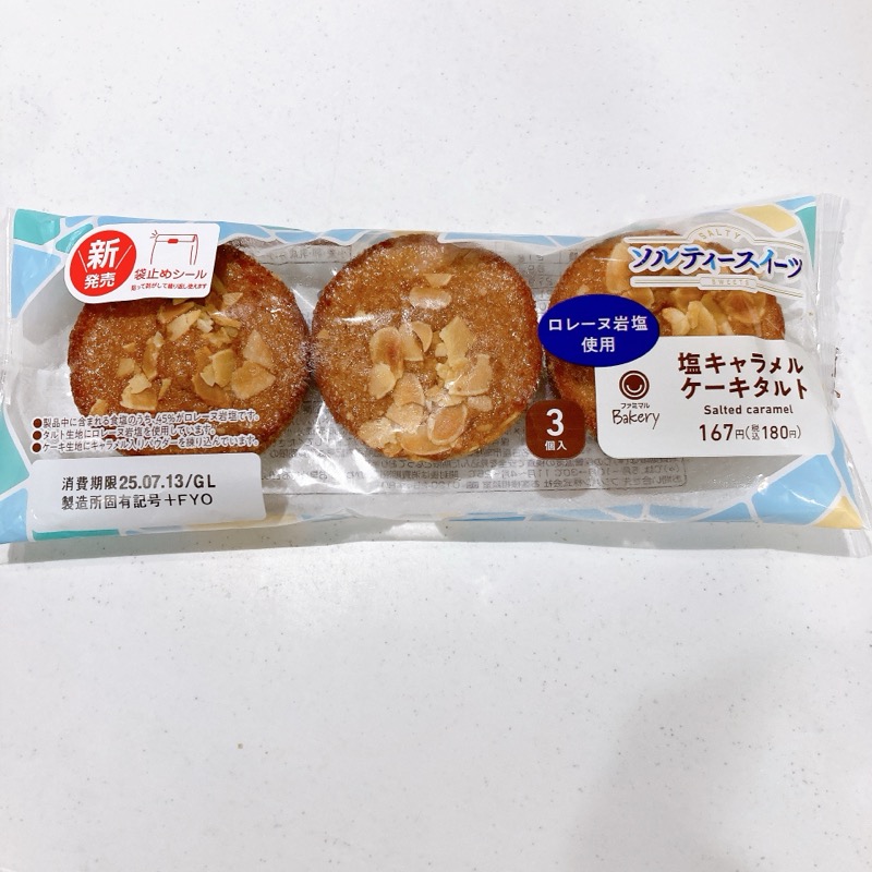 塩キャラメルケーキタルト