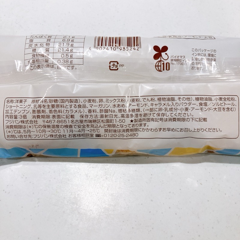 塩キャラメルケーキタルト