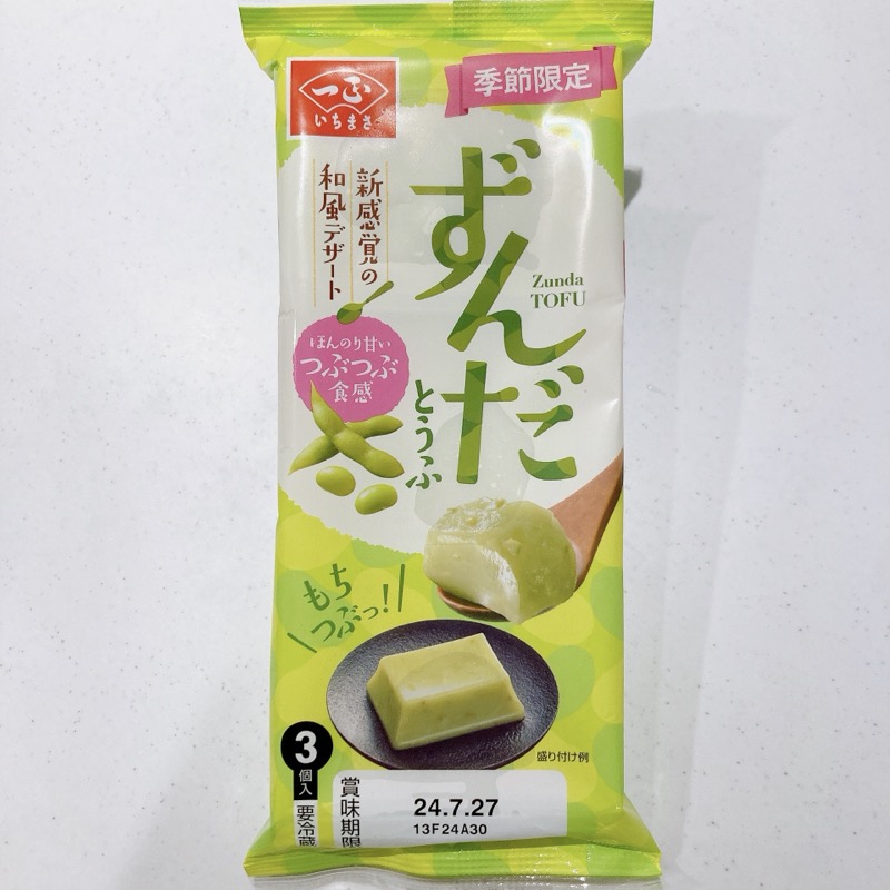 一正のずんだとうふ
