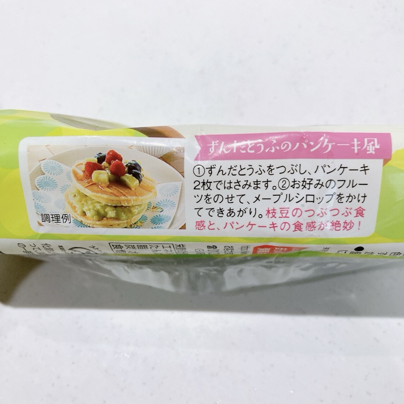 一正のずんだとうふ