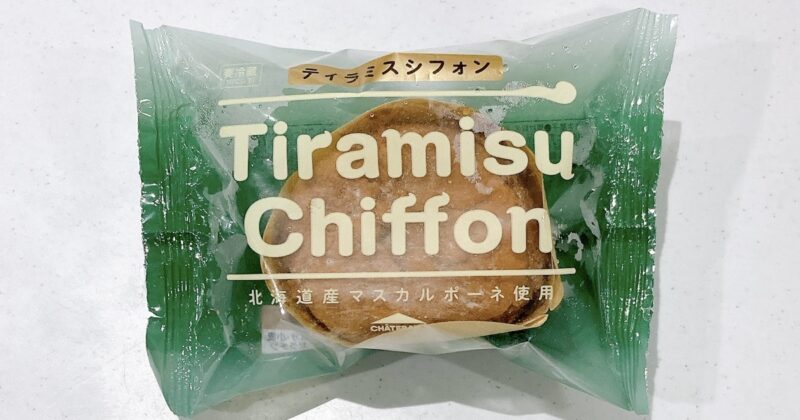 シャトレーゼのティラミスシフォン