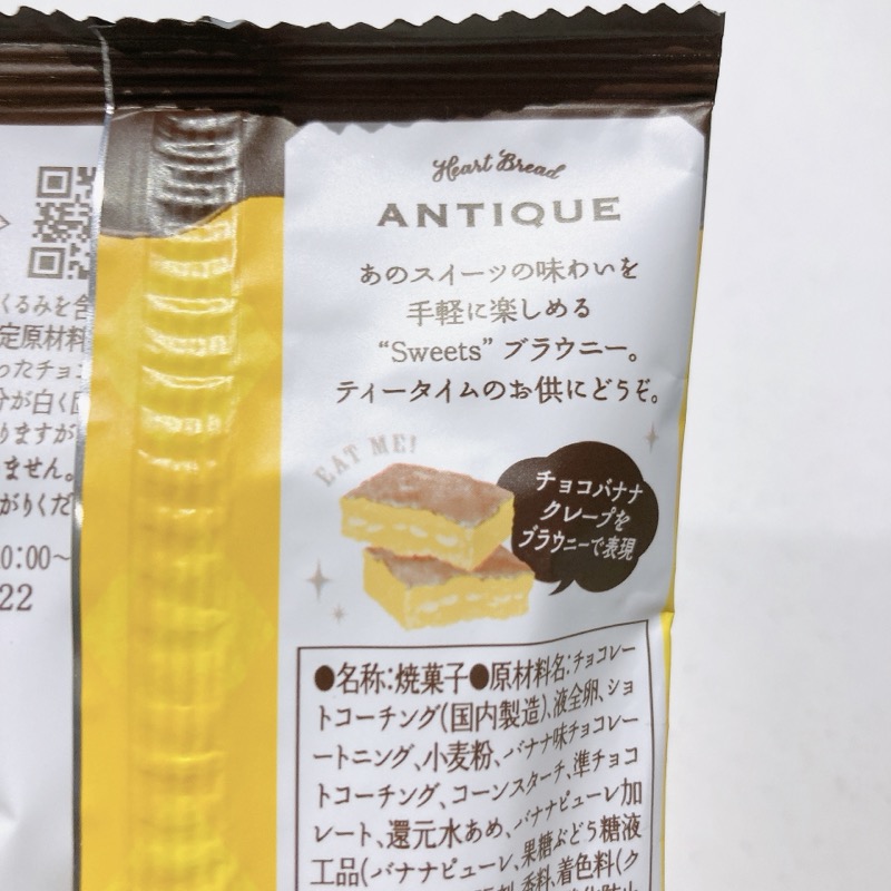 世にもおいしいブラウニーsweetsチョコバナナクレープ