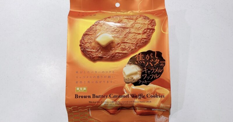 焦がしバターのキャラメルワッフルクッキー