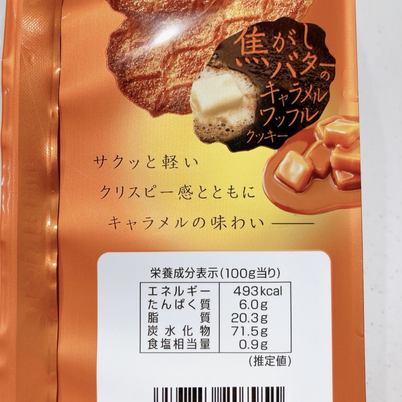 焦がしバターのキャラメルワッフルクッキー