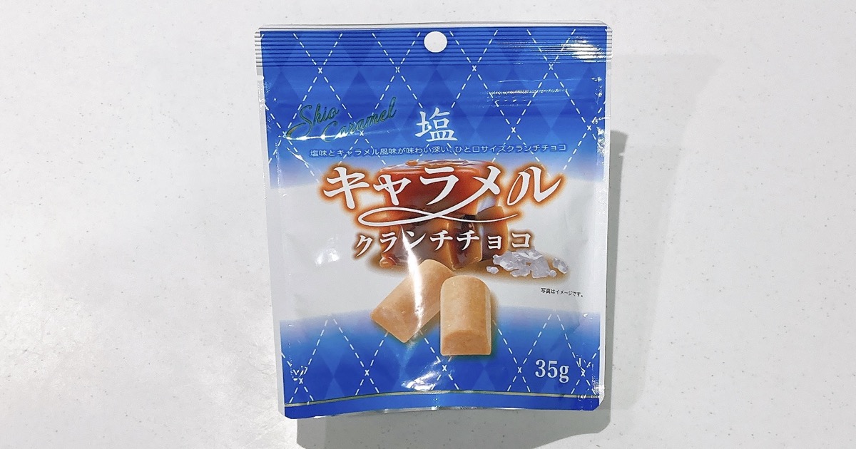 塩キャラメルクランチチョコ