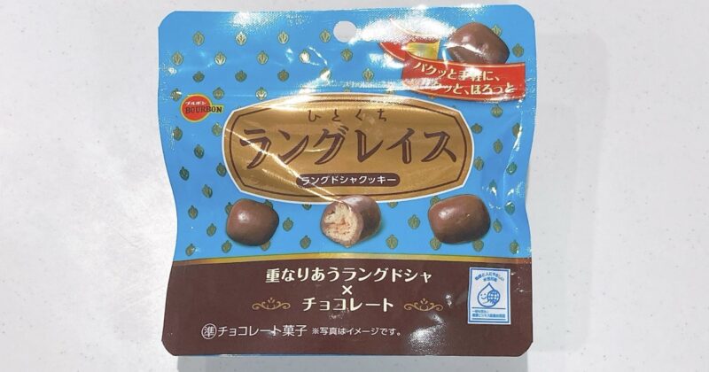 ひとくちラングレイス