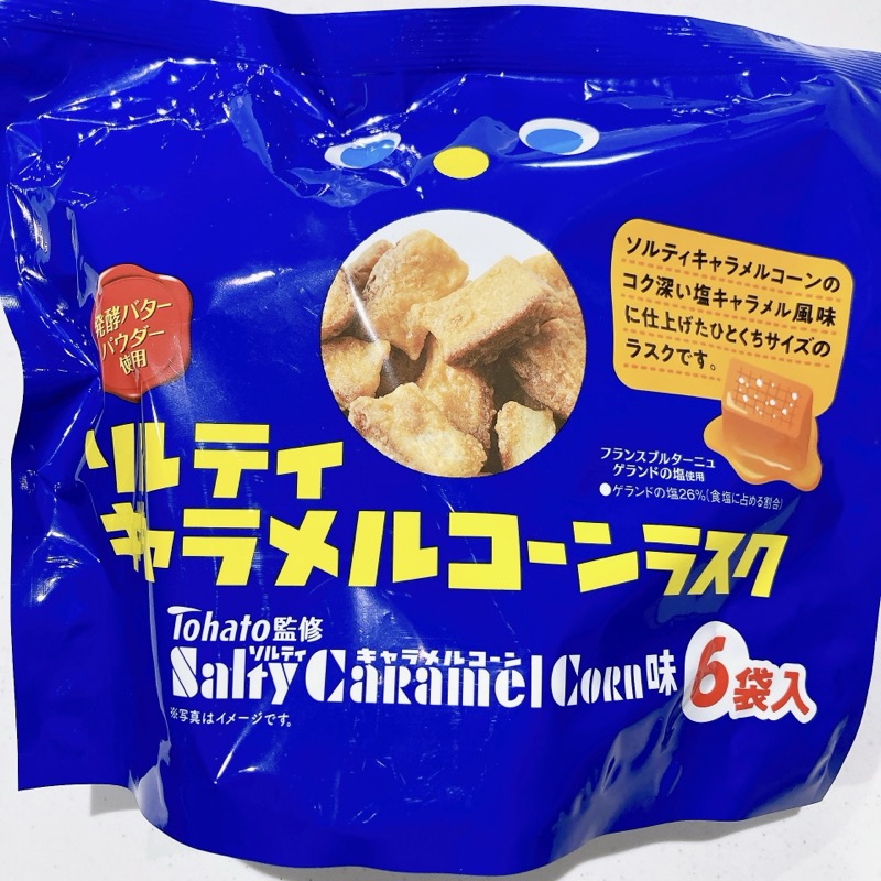 ソルティキャラメルコーンラスク