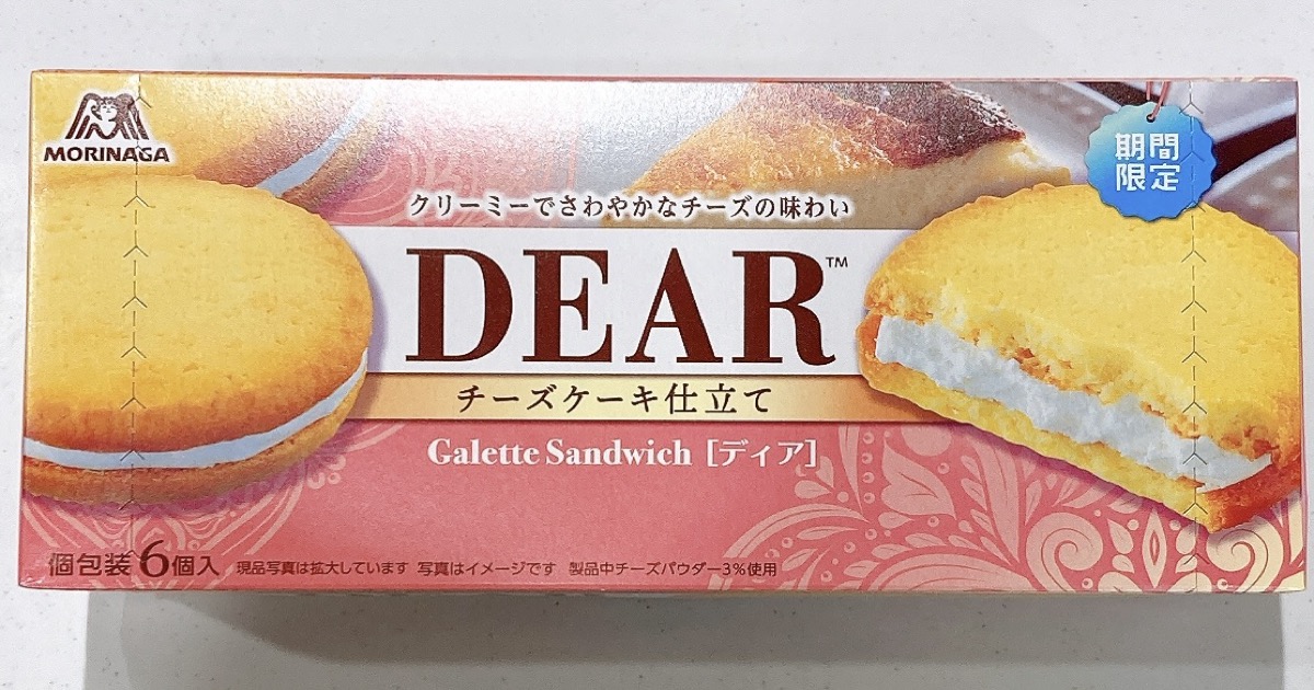 DEARのチーズケーキ仕立て