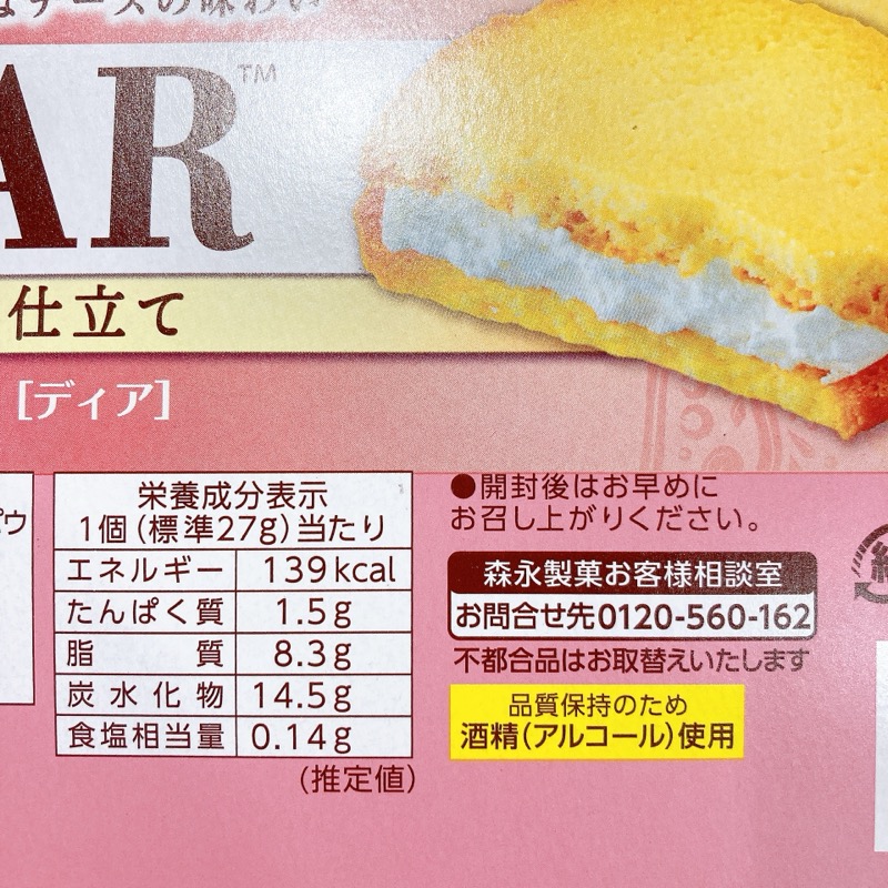 DEARのチーズケーキ仕立て