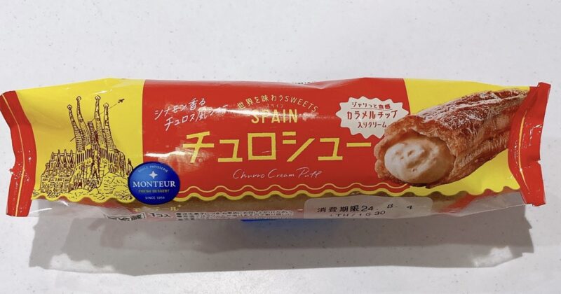 モンテールのチュロシュー