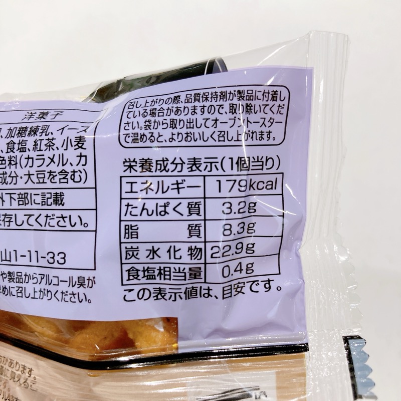 ダイソー、ベルギーワッフルのミルクティー味