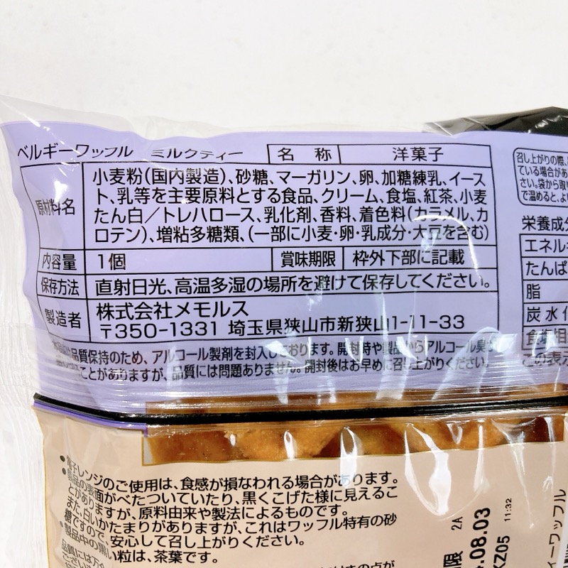 ダイソー、ベルギーワッフルのミルクティー味