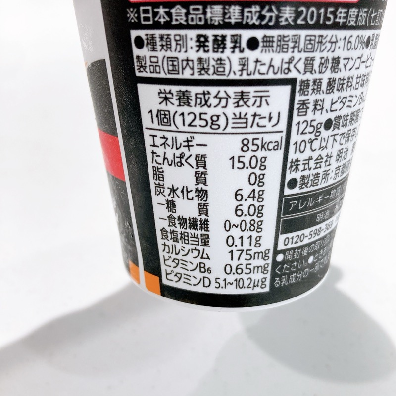 SAVASのヨーグルトマンゴー