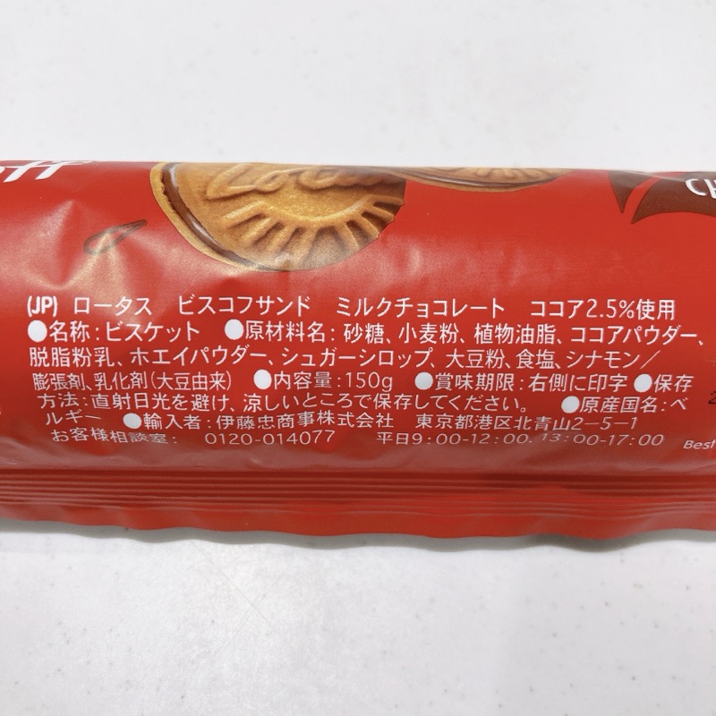 ロータスのビスコフサンドミルクチョコレート