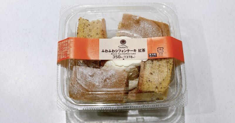 ファミマのふわふわシフォンケーキ 紅茶