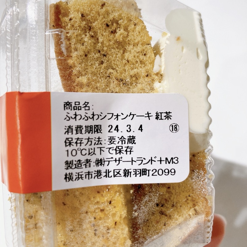 ファミマのふわふわシフォンケーキ 紅茶