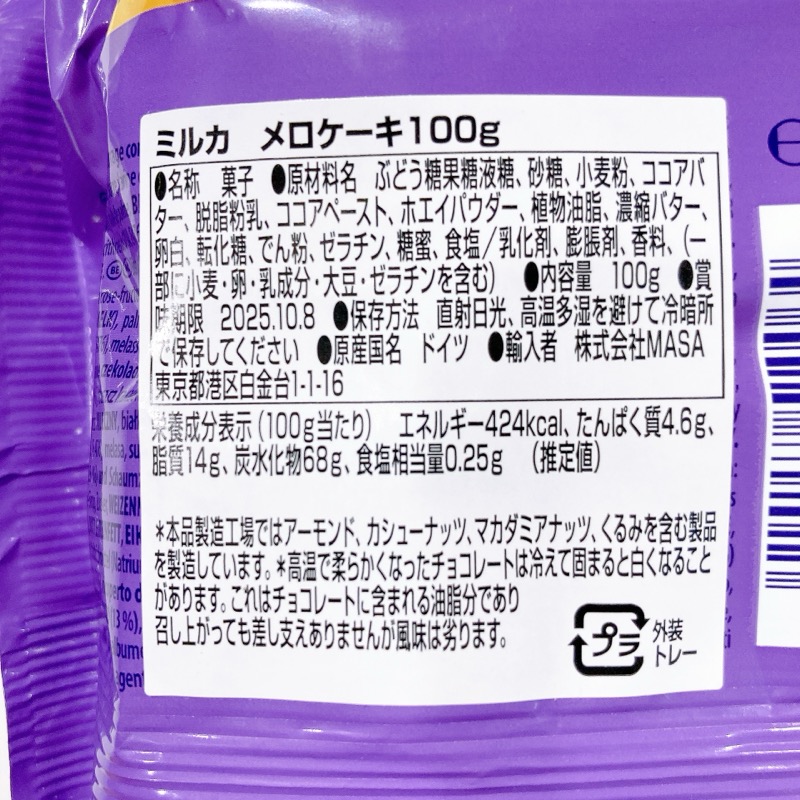 ミルカのメロケーキ