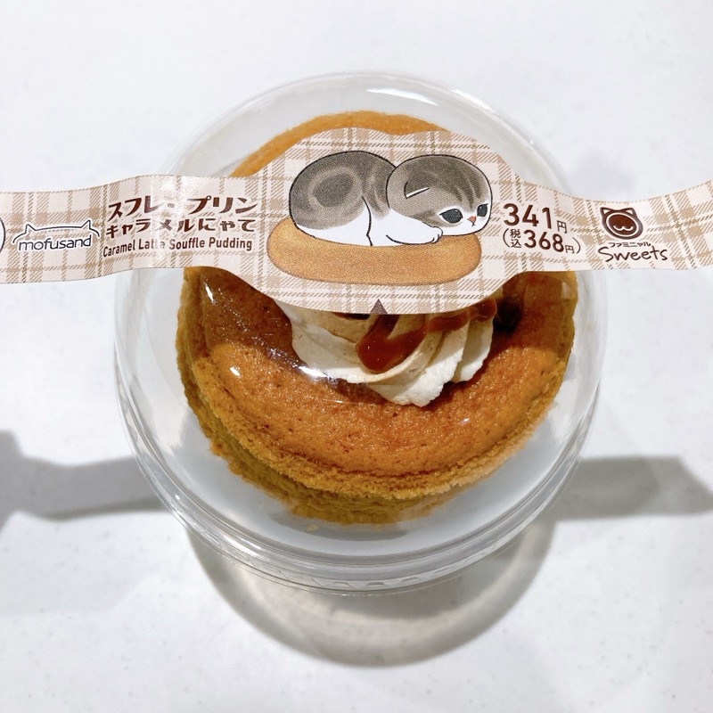 スフレ・プリンキャラメルにゃて