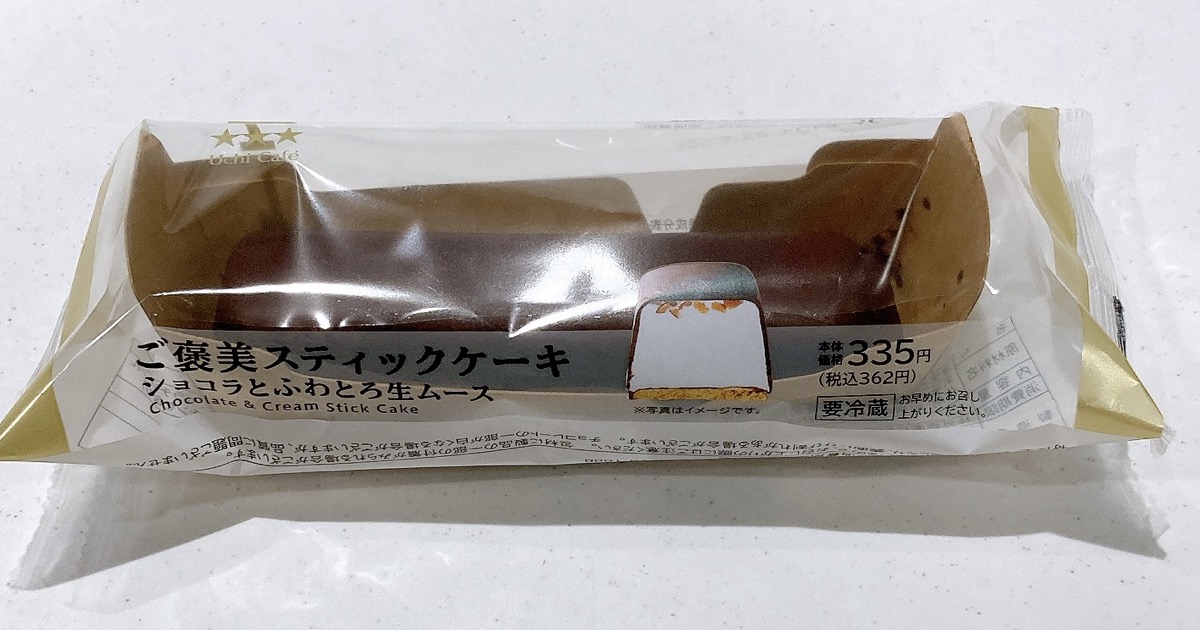 ご褒美スティックケーキ ショコラとふわとろムース