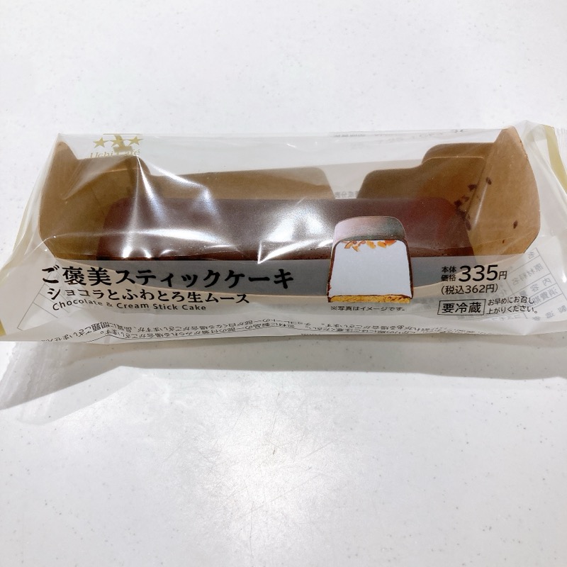ご褒美スティックケーキ ショコラとふわとろムース
