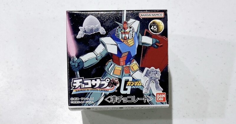チョコサプのガンダム